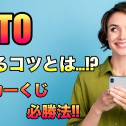 CHUTOGEL - Tips dan Strategi Bermain Toto di Japan Pools